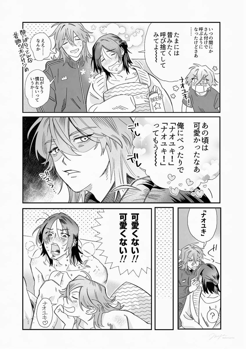 amamiyaritu's tweet photo. #創作BL
恋人が可愛くない‼︎ https://t.co/Tl2CXATosW