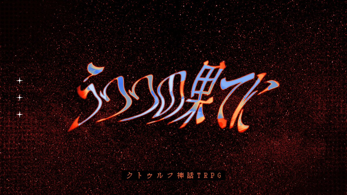 イト屋 tweet media