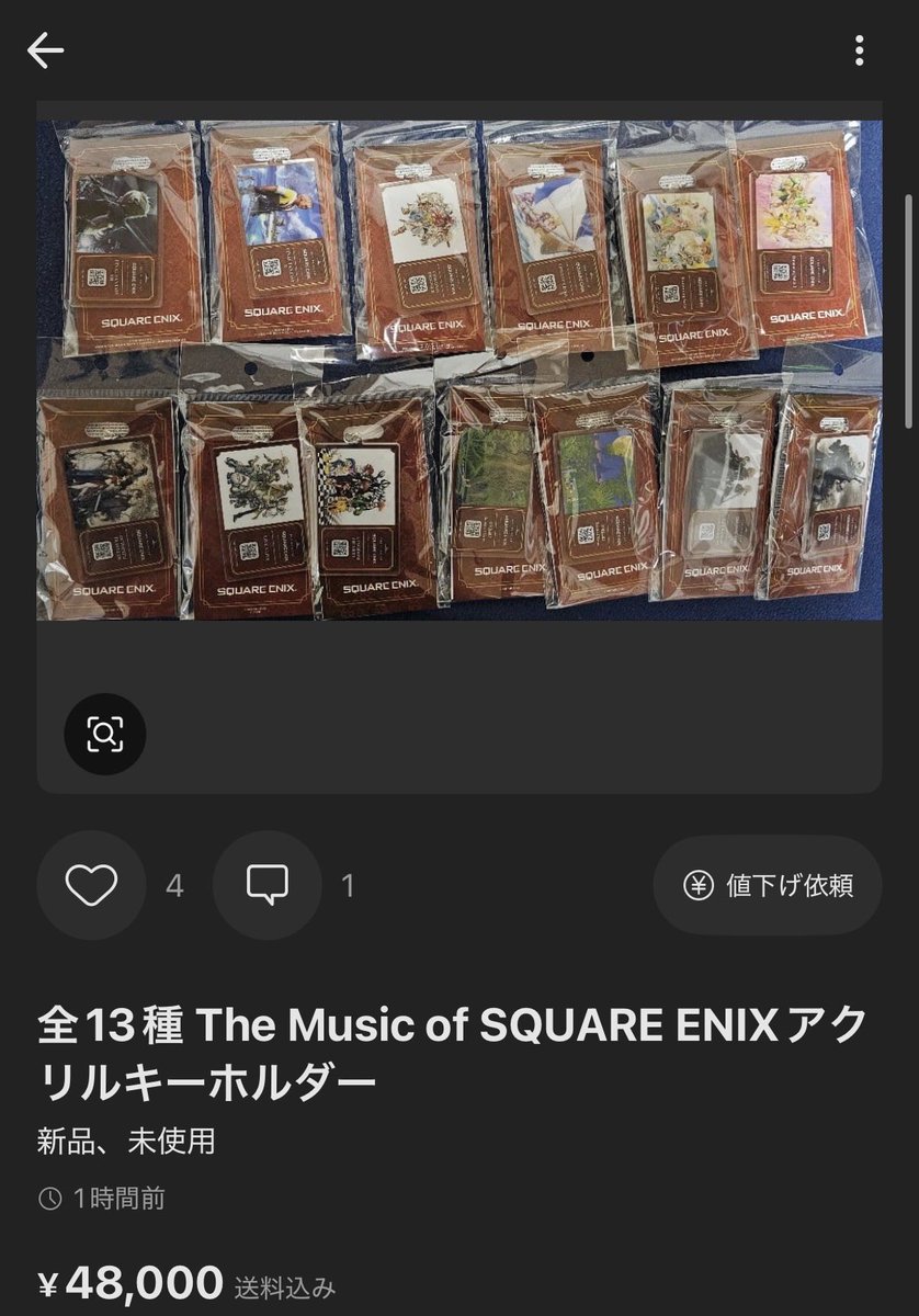 LegendDq's tweet photo. @tamb_marimba こういうアホもいるのでスクエニにはちゃんとして欲しいけど、商品のレア感を煽りたいのか、スクエニ自体もこういうのずっと放置だからねー。 https://t.co/Xn21VFGhXJ
