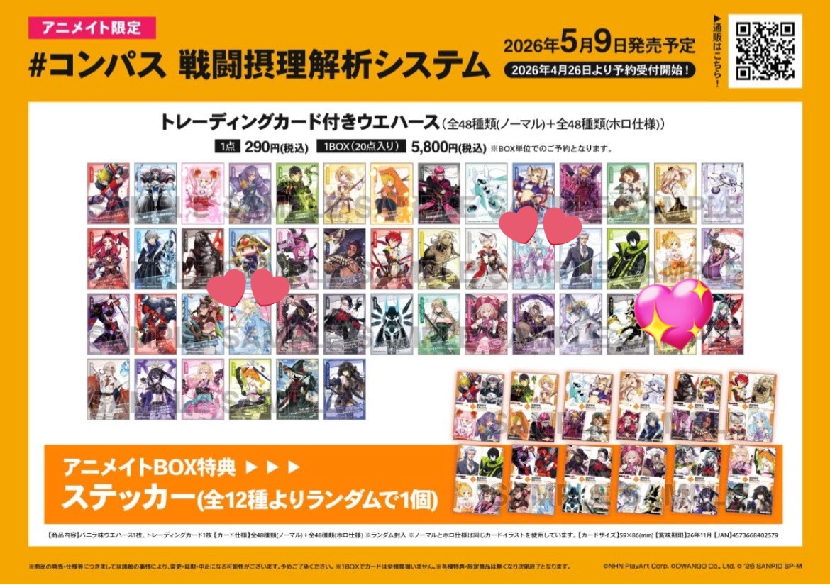 神楽坂澪/交換垢 (@koukan_miokagu) / Posts / X
