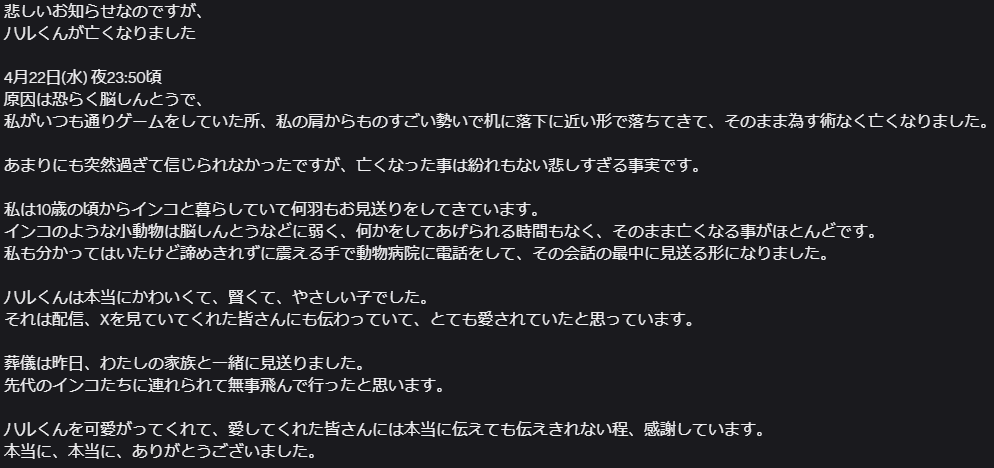 あかリん (ハルくんの下僕) tweet media
