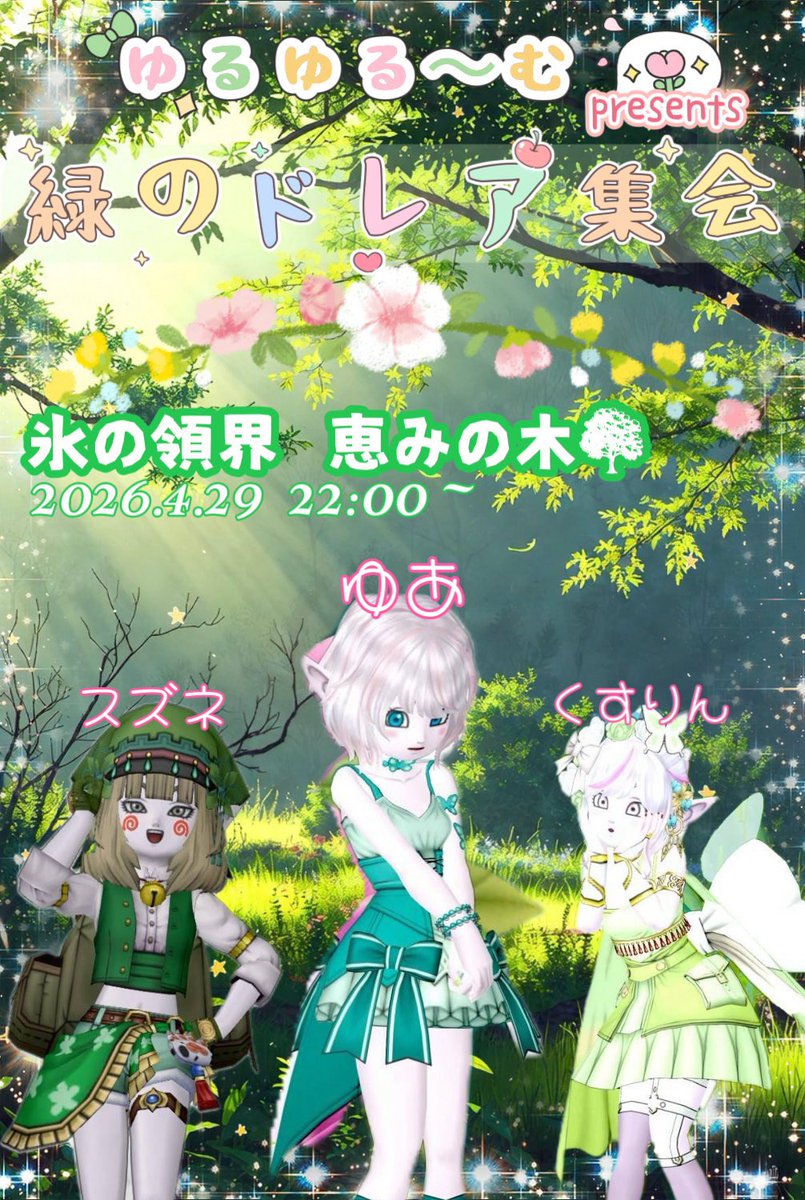 ゆあ𓂃🎀𓈒𓏸 tweet media