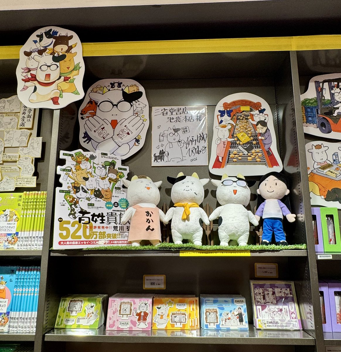 舞台の帰りに足伸ばして池袋に行ってきた。目当ては百姓貴族のコラボカフェでしたが座れなかったのでテイクアウトしていただきました。現地で温めてもらってすぐだともっと美味しかったんだろうな〜！