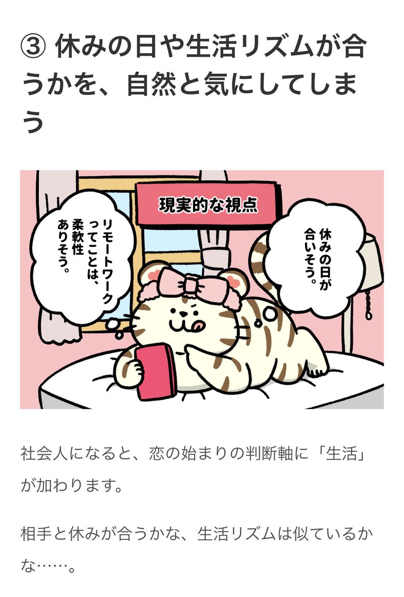 with［ウィズ］公式@恋活・婚活マッチングアプリ tweet media