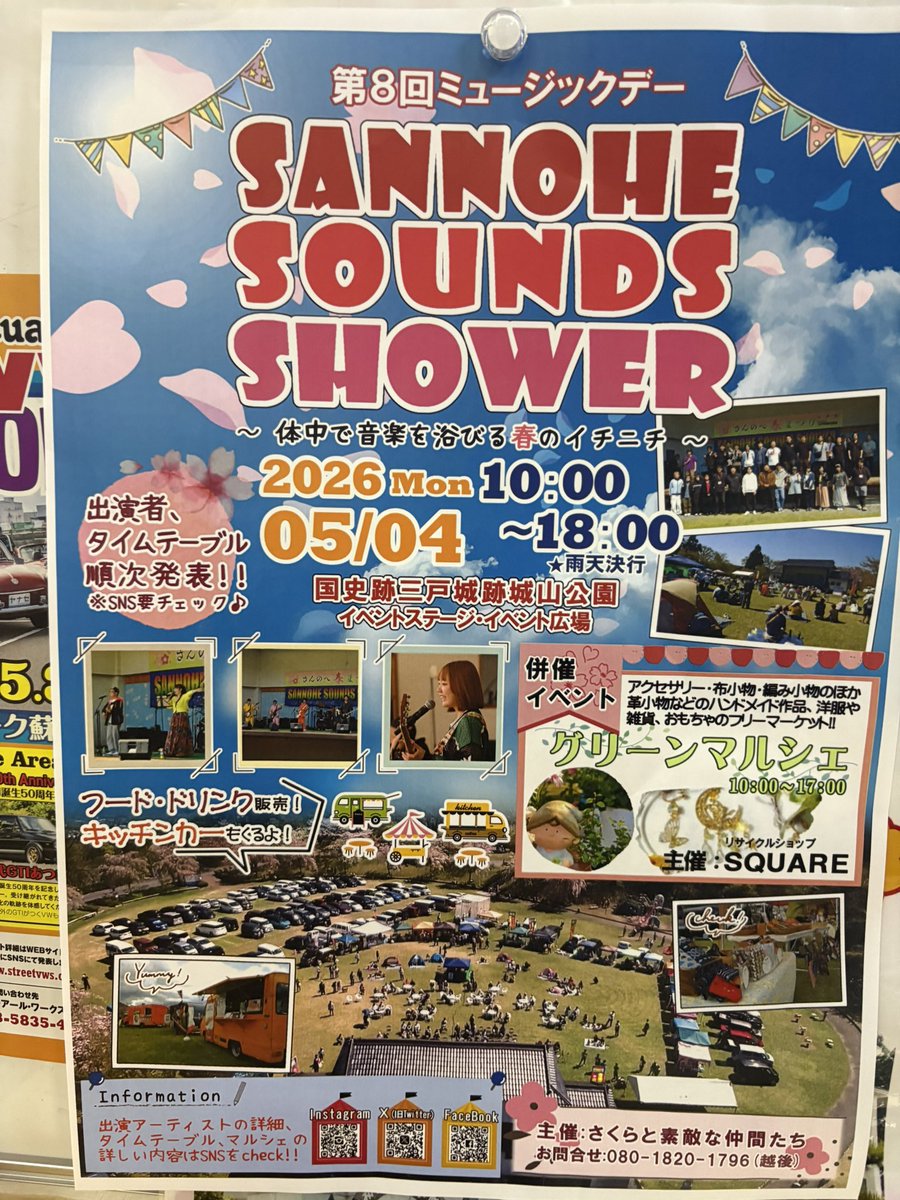 本日もご来店ありがとうございます🙇‍♀️ あちこちイベント開催して