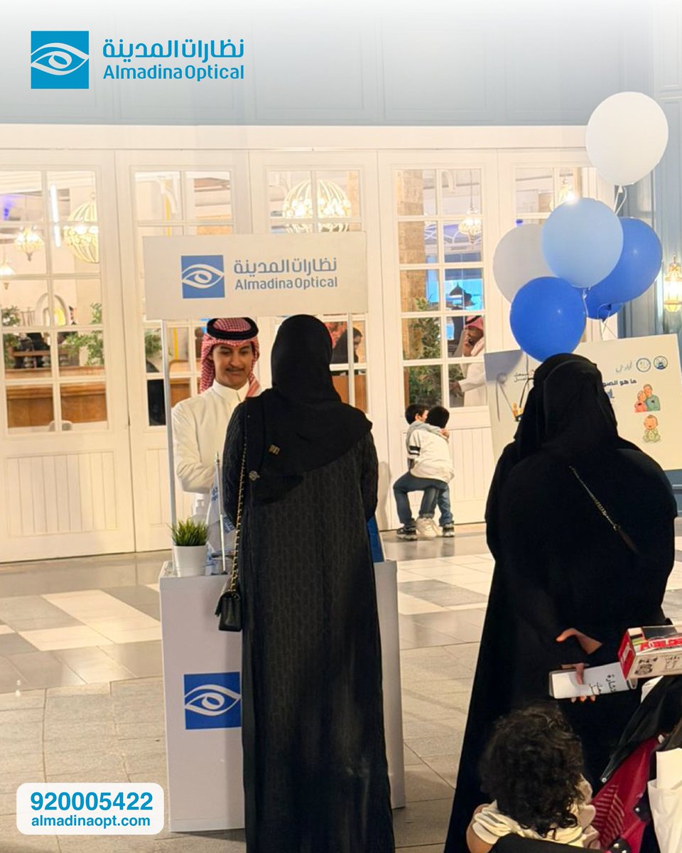 في إطار دعم المبادرات وبالتعاون مع <a href="/AlmadinaHearing/">المدينة للسمعيات| Almadina Hearing</a>  شاركنا في فعالية #سمعك_دليل المقامة في #واجهة_روشن، من إشراف <a href="/moimsgovsa/">الخدمات الطبية بوزارة الداخلية</a> و <a href="/_PNU_KSA/">جامعة الأميرة نورة</a>  بهدف تعزيز الوعي بصحة البصر. وشهدت الفعالية تفاعلًا لافتًا، حيث قدمنا فحوصات بصرية للزوار، مما يمكن المجتمع من الوصول إلى الخدمات البصرية.