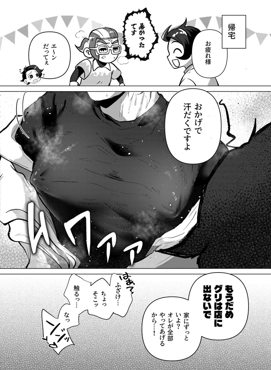 腹減り芋▶5/6西２メ38b tweet media