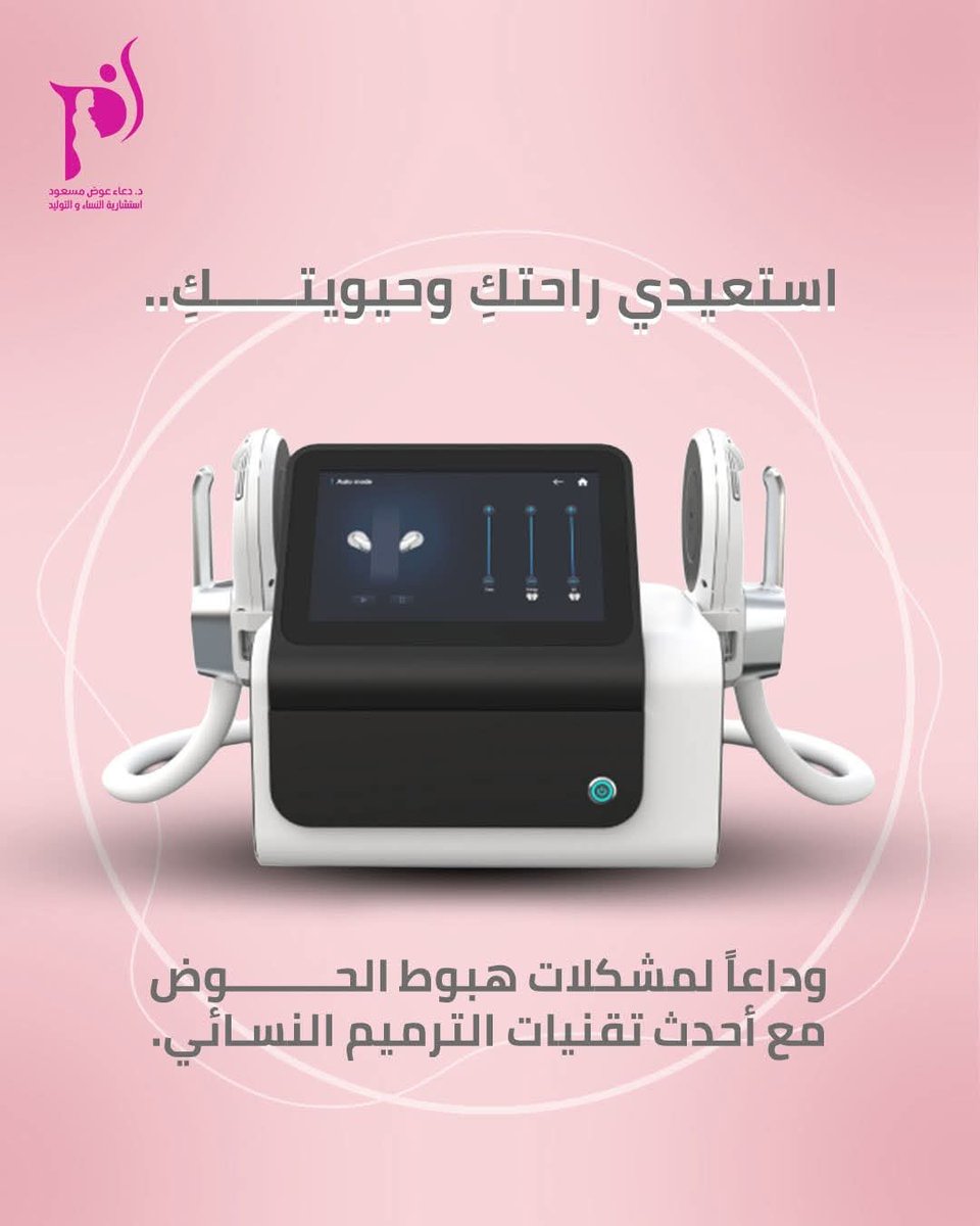Dr Doaa Awad Massoud د.دعاء عوض مسعود tweet media