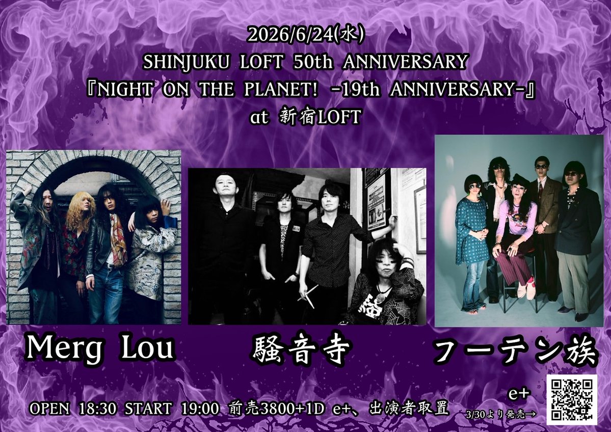 フーテン族 Official tweet media