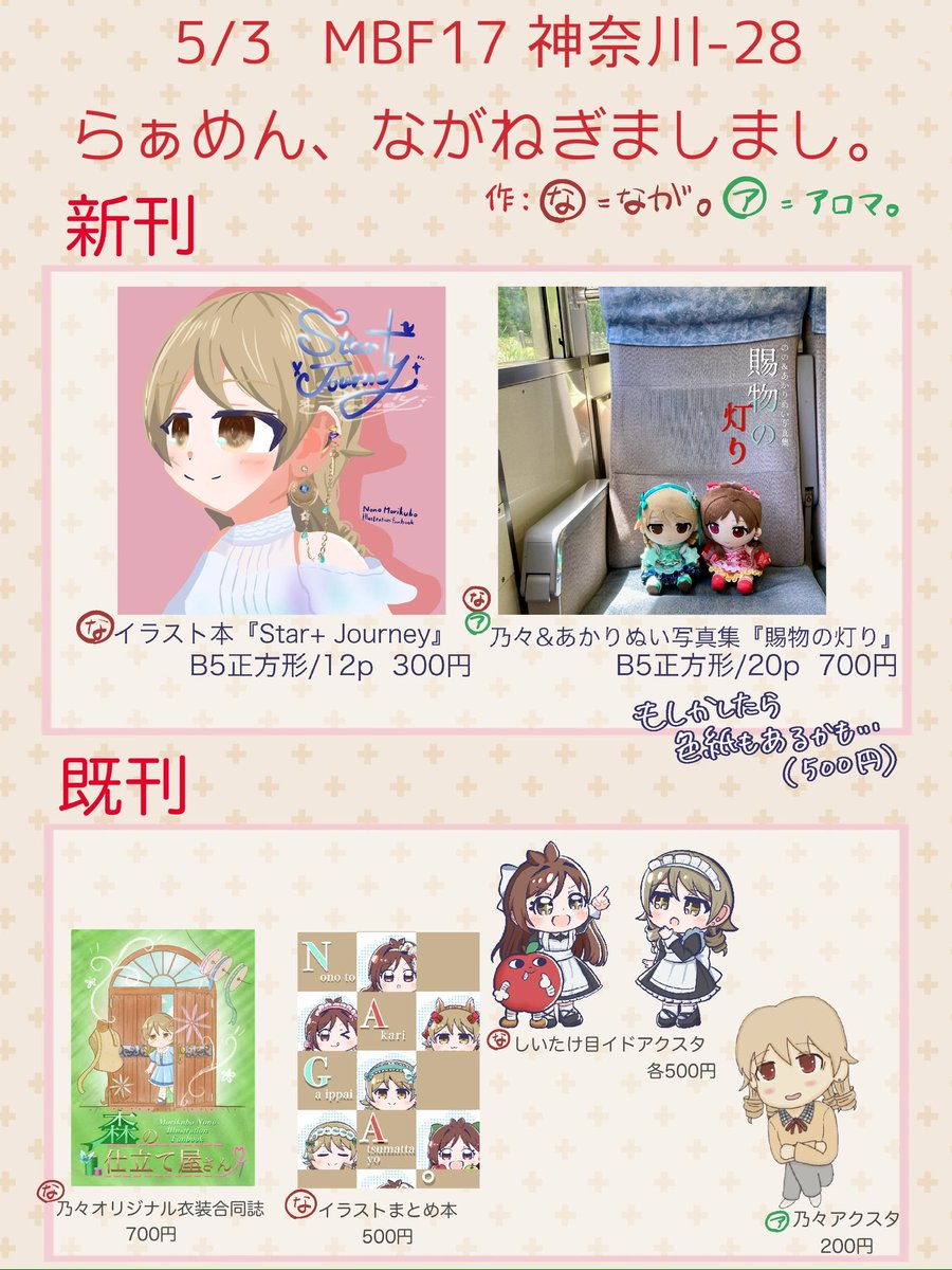 なが。@MBF神奈川-28 tweet media