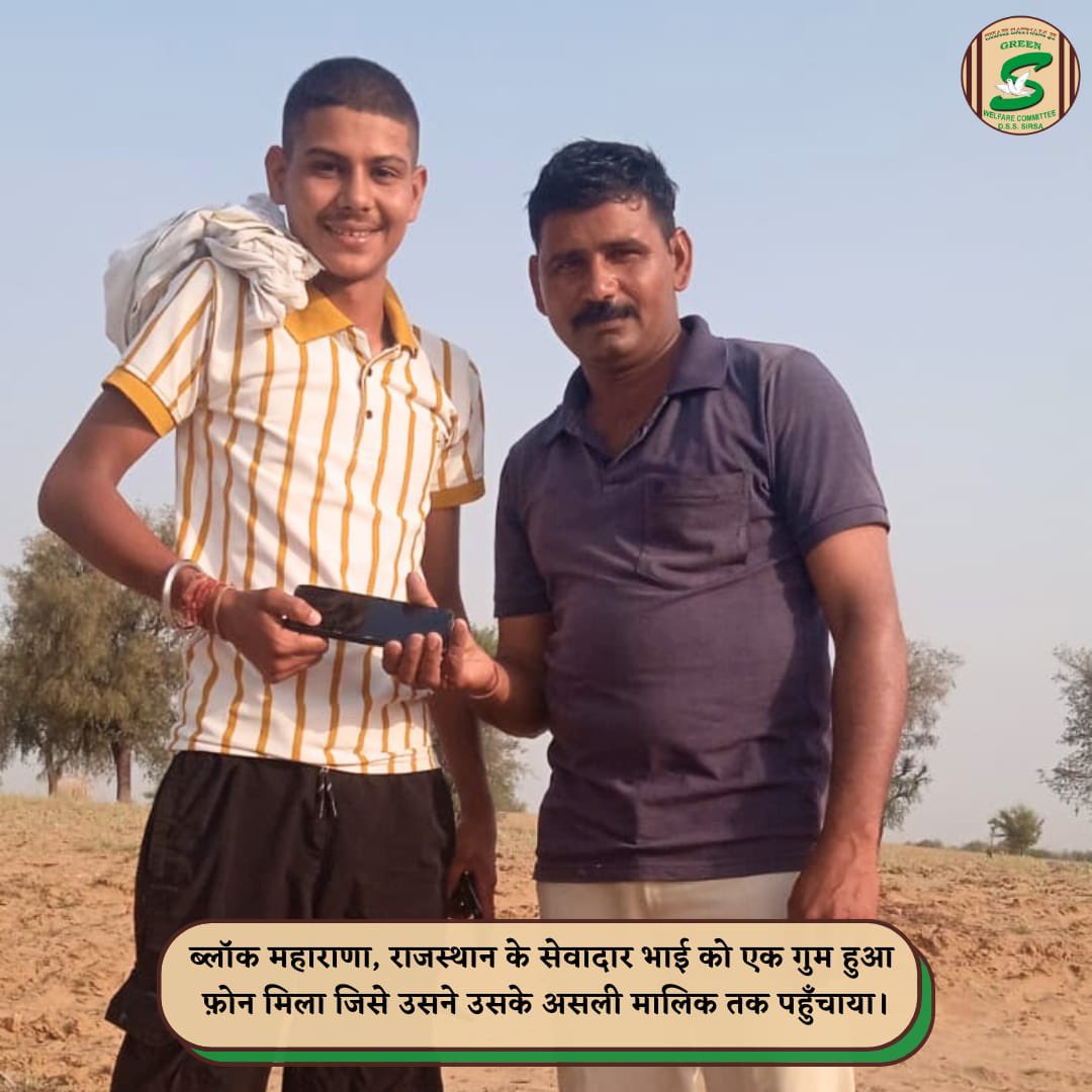 Always choose to do right—lead with integrity, spread light. 
Volunteer Vinod Kumar Insan from Gadhada set an example of honesty by ensuring a lost mobile phone reached its rightful owner in Bhangarh, Rajasthan.
This noble act is rooted in the sacred teachings of Saint Dr Gurmeet