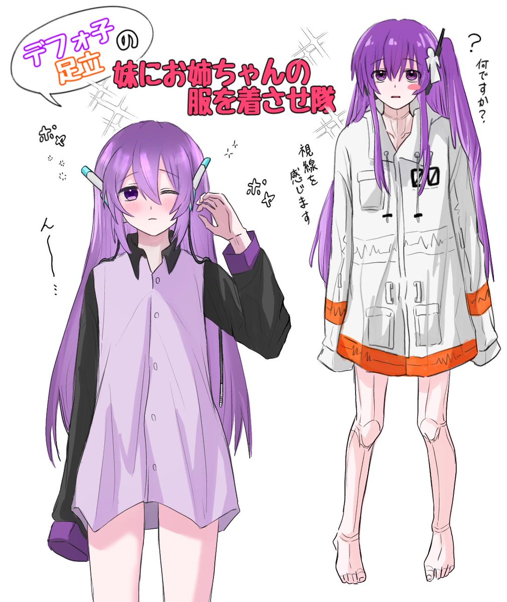 もちもちページ Post by もちもち巾着 on X: 姉シャツいいね