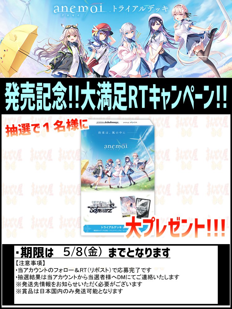 🈵TCG通販まんぞく屋👍10周年㊗️ tweet media
