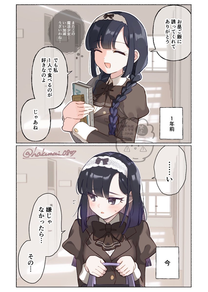 【創作百合】

「なんかあの2人、1年の間で雰囲気変わったよね」