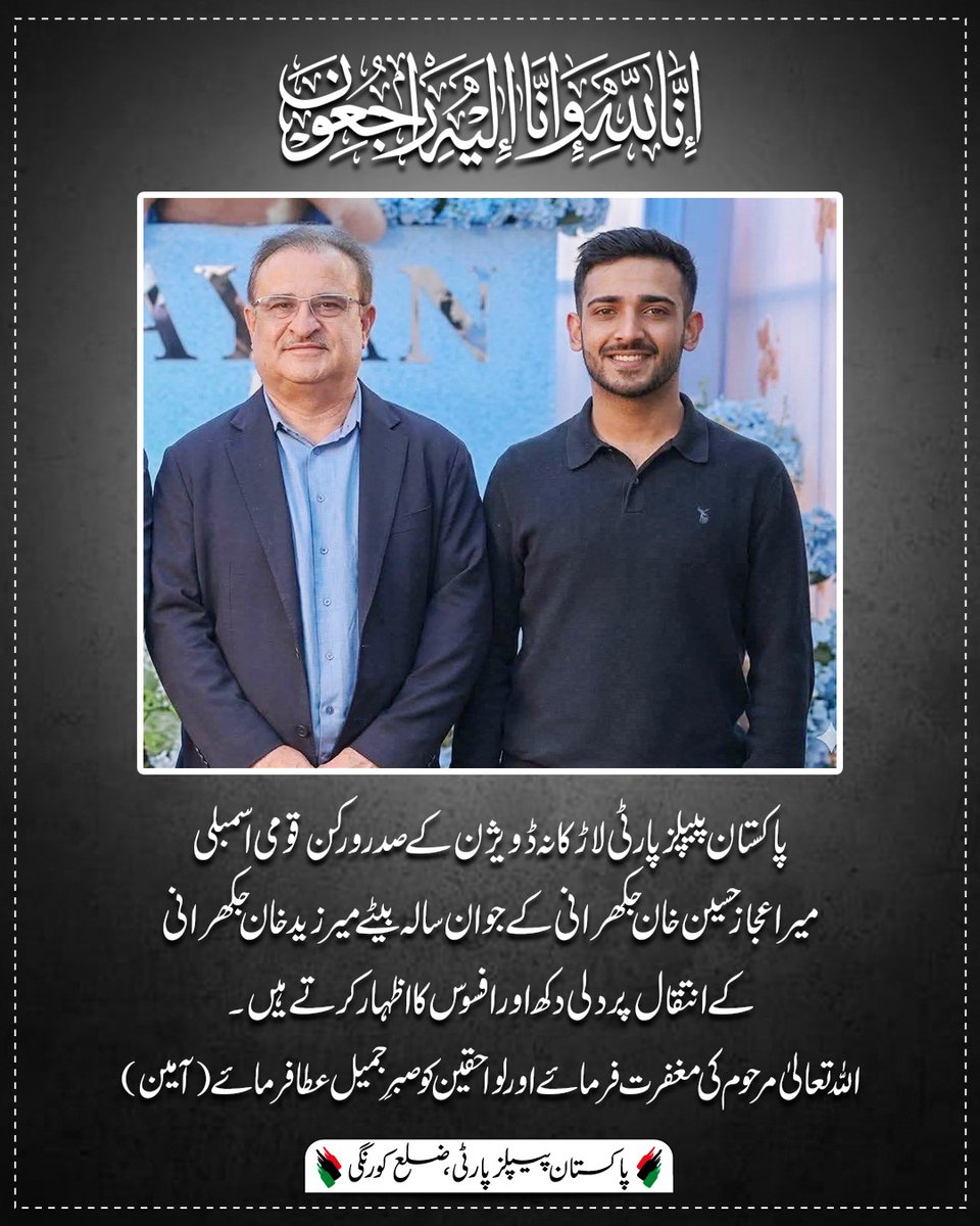 Jani Memon tweet media