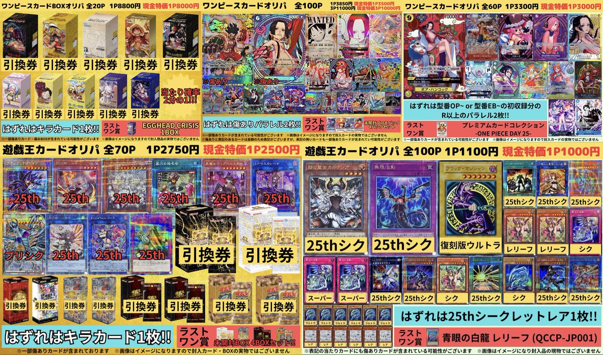 kadocards_kani's tweet photo. 🎉明日開店より発売開始🎉

🟡ポケモンカードBOXオリパ🟡
🎯当たり確率2分の１🎯
人気上昇中の未開封BOXが当たるチャンス!!

現在発売中のオリパは画像3,4枚目よりご確認ください！
たくさんのオリパを販売しておりますので、ぜひ挑戦してみてくださいね😆 https://t.co/pPjKVgxN1P