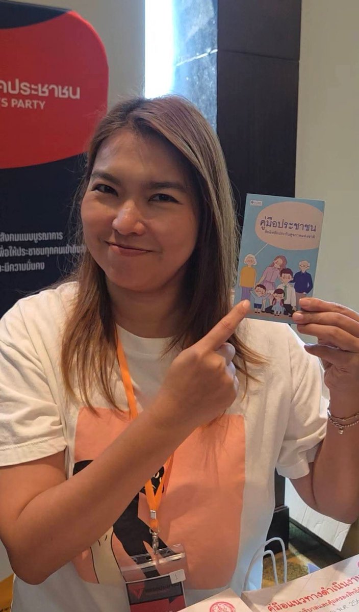 ลูกเกด ปวิตรา 🧡 ルークゲー🧡巴玉嵐 tweet media