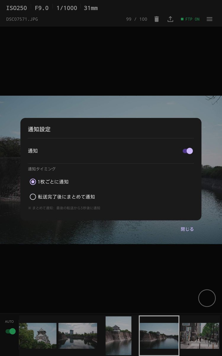 hisaoka_kenichi's tweet photo. TransferViewer、リリースしました。

カメラのWi-Fi FTP転送を使ってテザー確認。
撮影しながら手元でピントチェック・露出確認・セレクトまで完結します。

▼ 主な機能 
最大4倍ズームで等倍ピント確認 
ISO / F値 / SS / 焦点距離をリアルタイム表示 
チェック機能＋テキスト書き出し 
ギャラリー書き出し
複数枚共有 
オートスクロールでモニタリング対応 
通知ON/OFF
バックグラウンド受信継続

Sony / Canon / Nikon / Fujifilm 対応 
Android 12以上 / 無料（Pro版あり 価格：3500円 買い切り）

ダウンロードや詳細ページは続きに