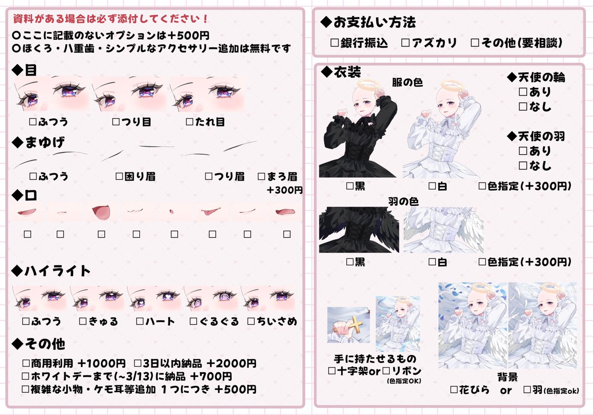 日彩ゆう🍬ご依頼募集中 tweet media