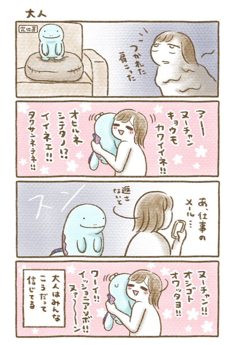 中恭@『モフ太』単行本2/3発売 tweet media