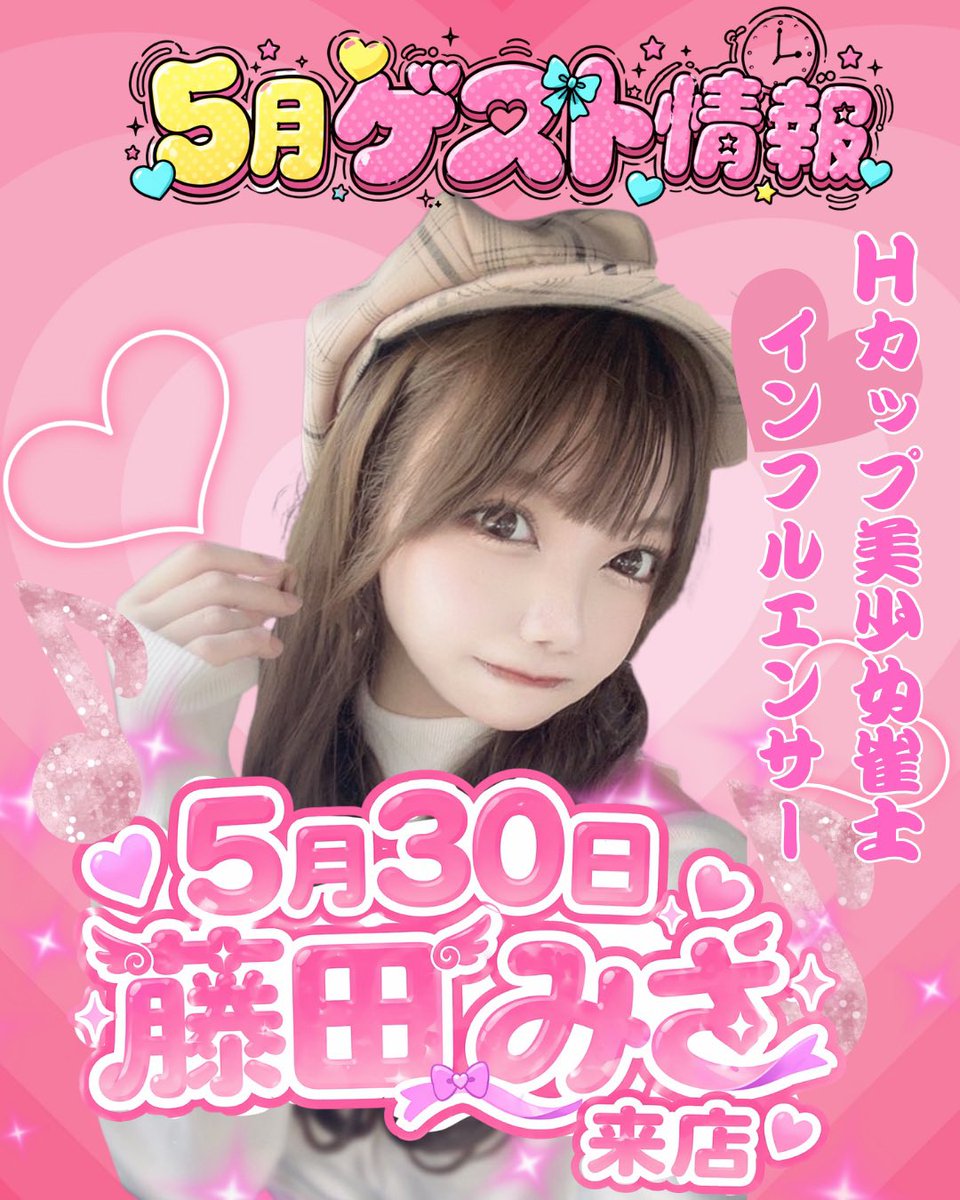 麻雀ぐりじゃん《5月20日OPEN 》 tweet media