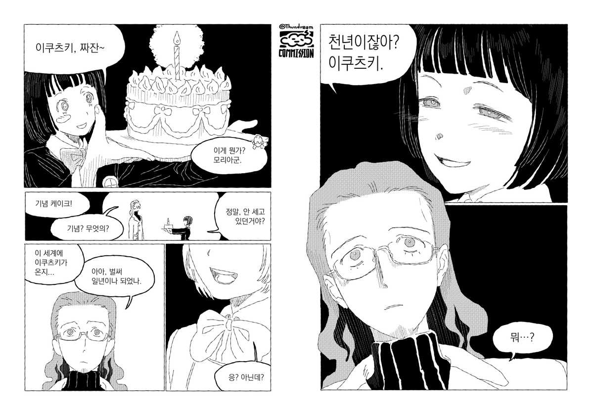 번몽 커미션계 tweet media