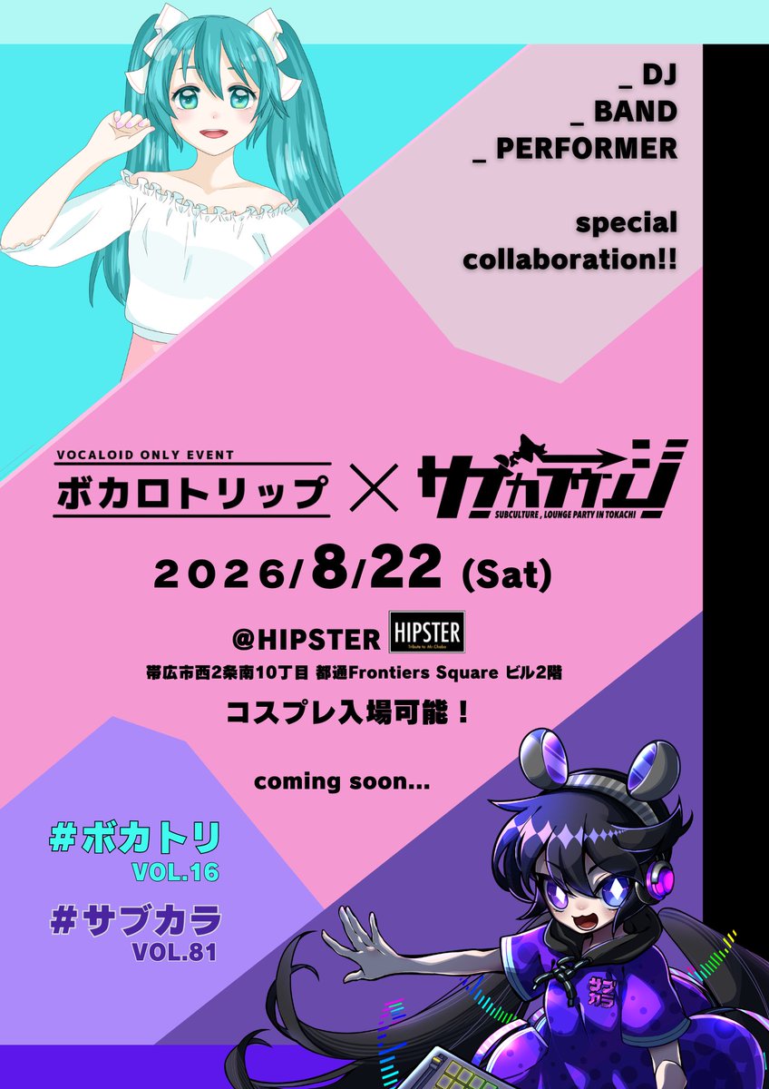 サブカラウンジ【公式】 tweet media