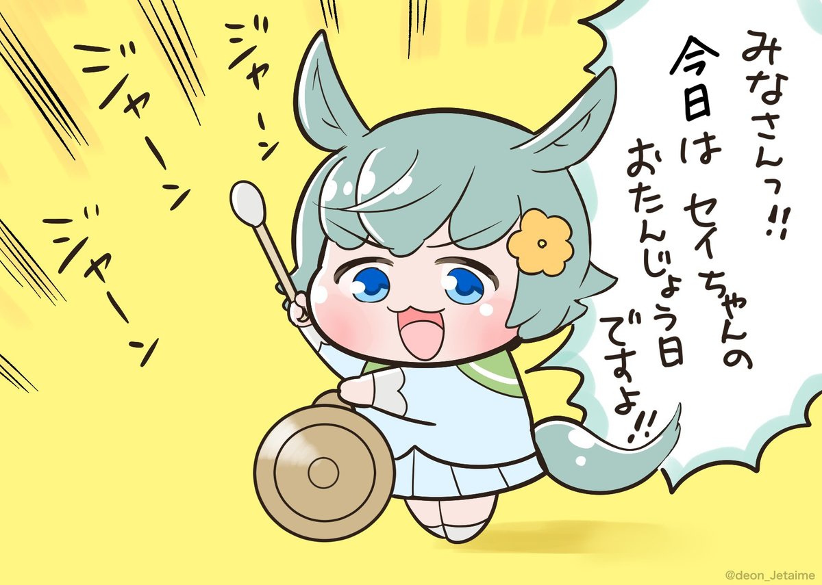 デオン tweet media