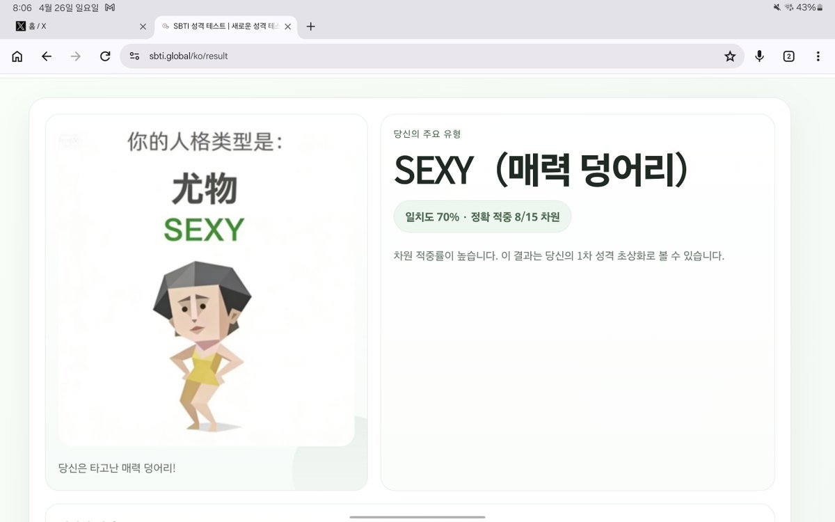 NorB (상태냥) tweet media