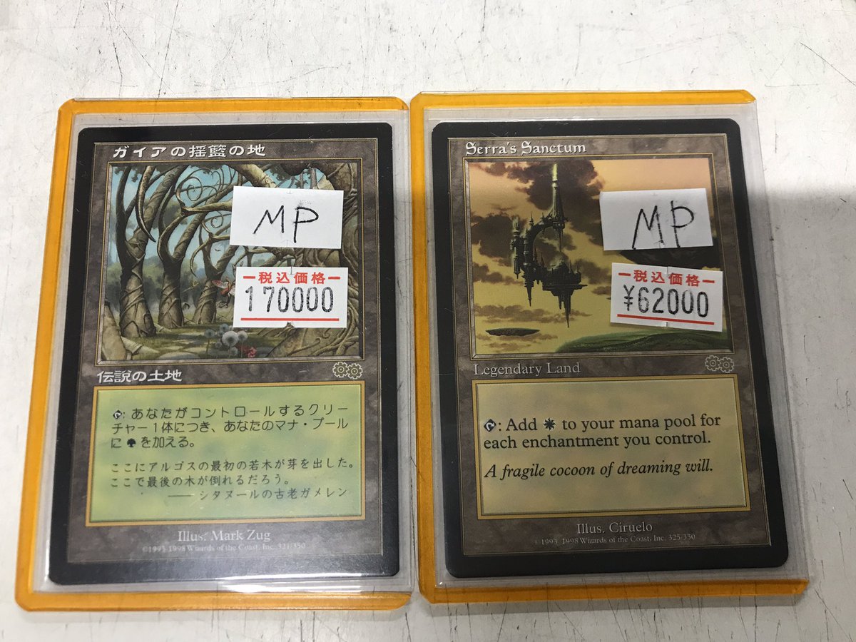 ガイアの揺籃の地　英語版① POOR]ガイアの揺籃の地/Gaea's Cradle《英語》【USG】