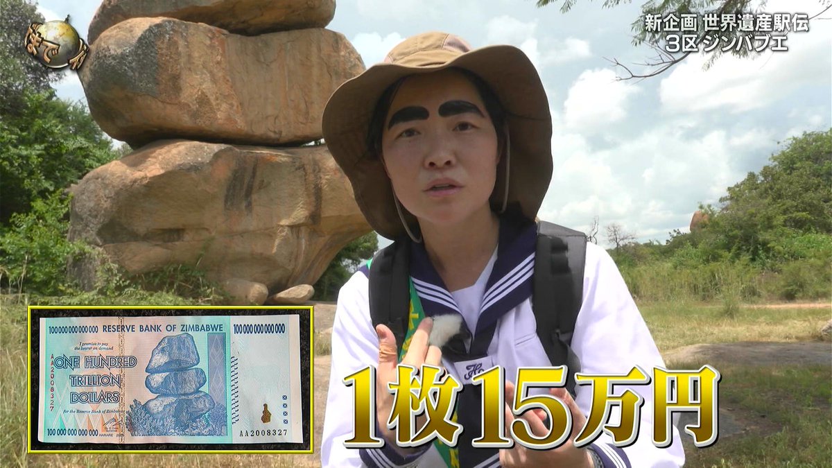 10京分の1ってすげえな…
#イッテQ