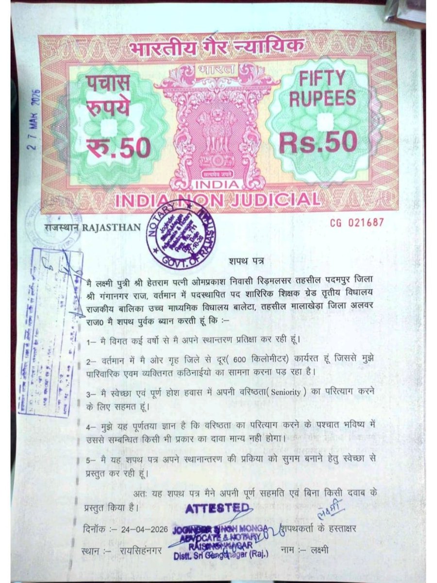 Pramod Jangir tweet media