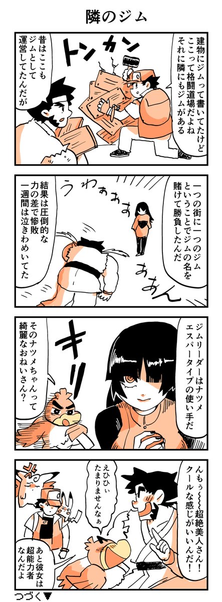 野良ごましお tweet media
