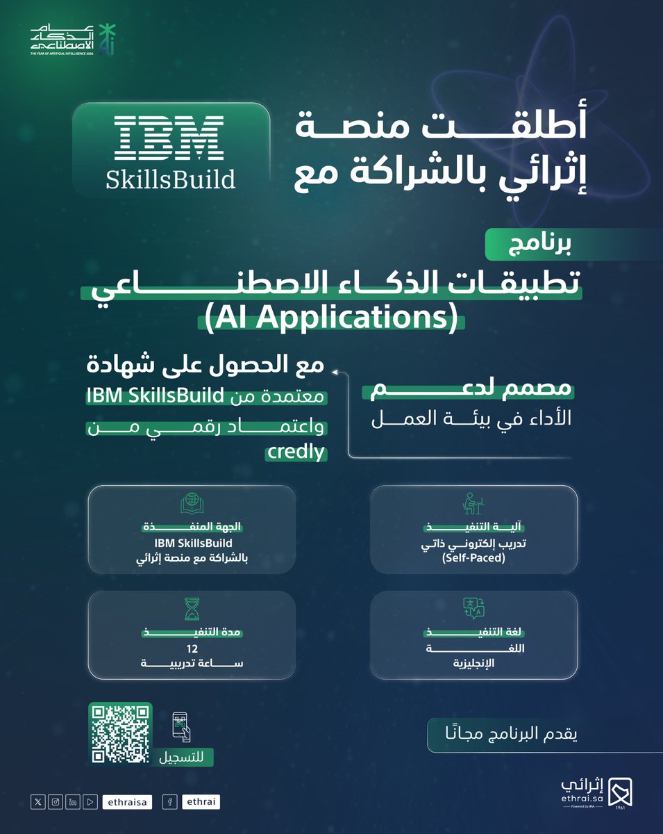إثرائي tweet media