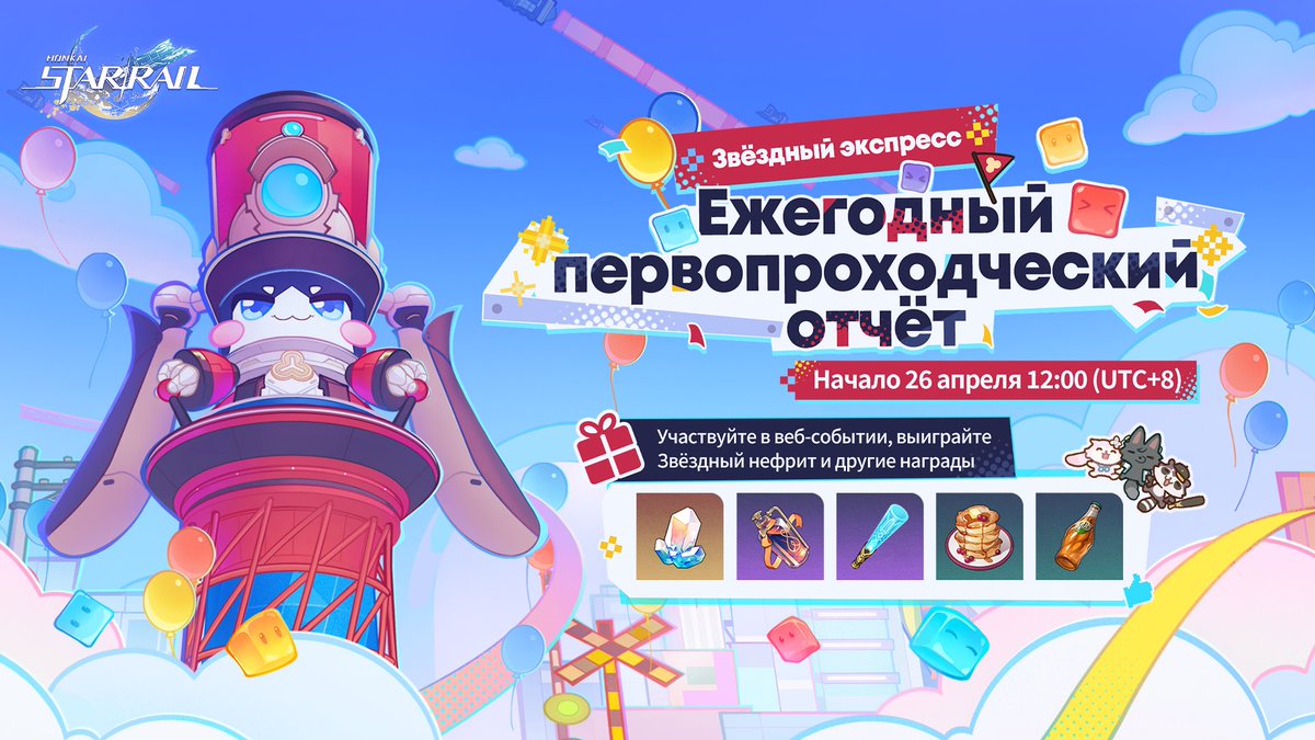 liliamur's tweet photo. Участвуйте в веб-событии, выиграйте Звёздный нефрит и другие награды https://t.co/iEg1I1AyRi