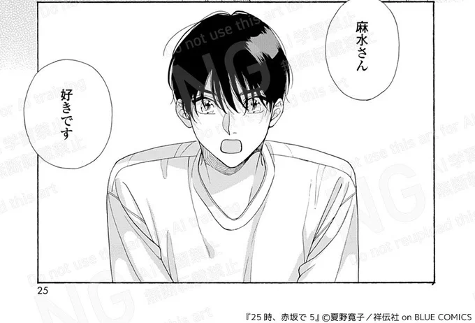 恋人の後輩とのビデオ通話中に「自分の顔」を表示したくない理由 (0/2)
#創作BL #商業BL 