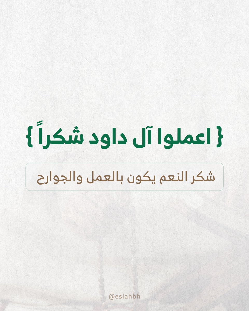 جمعية الإصلاح tweet media