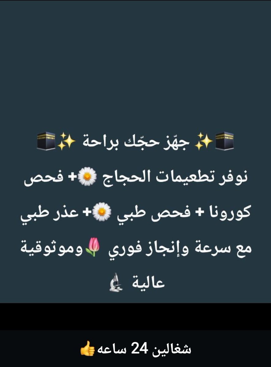 سكليف صحتي 🇸🇦 tweet media