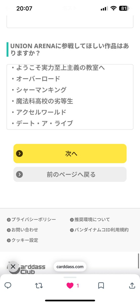 大月ともくん𓆩︎(⃔︎˶ ꒳​ ˶)⃕𓆪 tweet media
