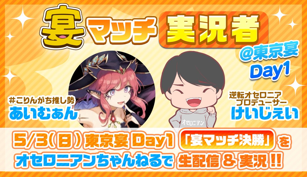 いちこ＠逆転オセロニア tweet media