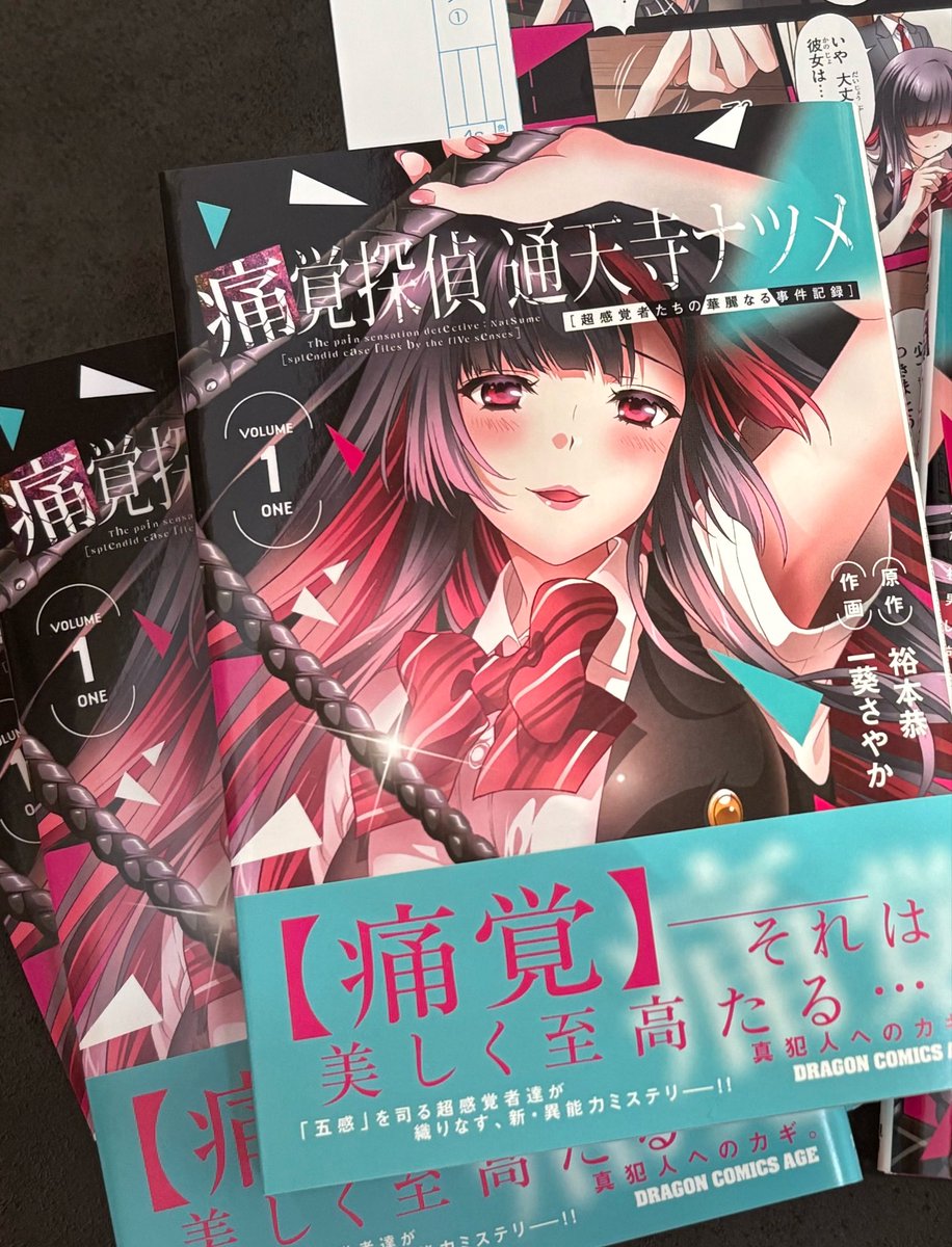 【お知らせ】とちテレ☆アニメフェスタ2026にて『痛覚探偵 通天寺ナツメ』①巻のサイン本が販売されます‼️詳細は後日のアニメイト宇都宮様のポストにてご確認ください。(作画担当:一葵のみのサインになります)https://t.co/dI8hlbgH3Y 
