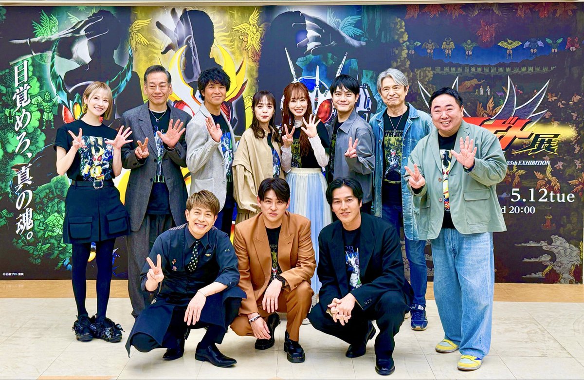 2000年→2025年
2001年→2026年

25周年を迎えた超クウガ展 真アギト展と
当時の主要出演者集合は凄い....‼︎👏💫😆