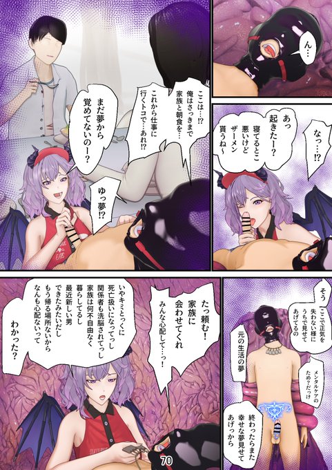 帰る所も家族も奪われてサキュバスちゃんのザーメンタンクにされてる人間くん