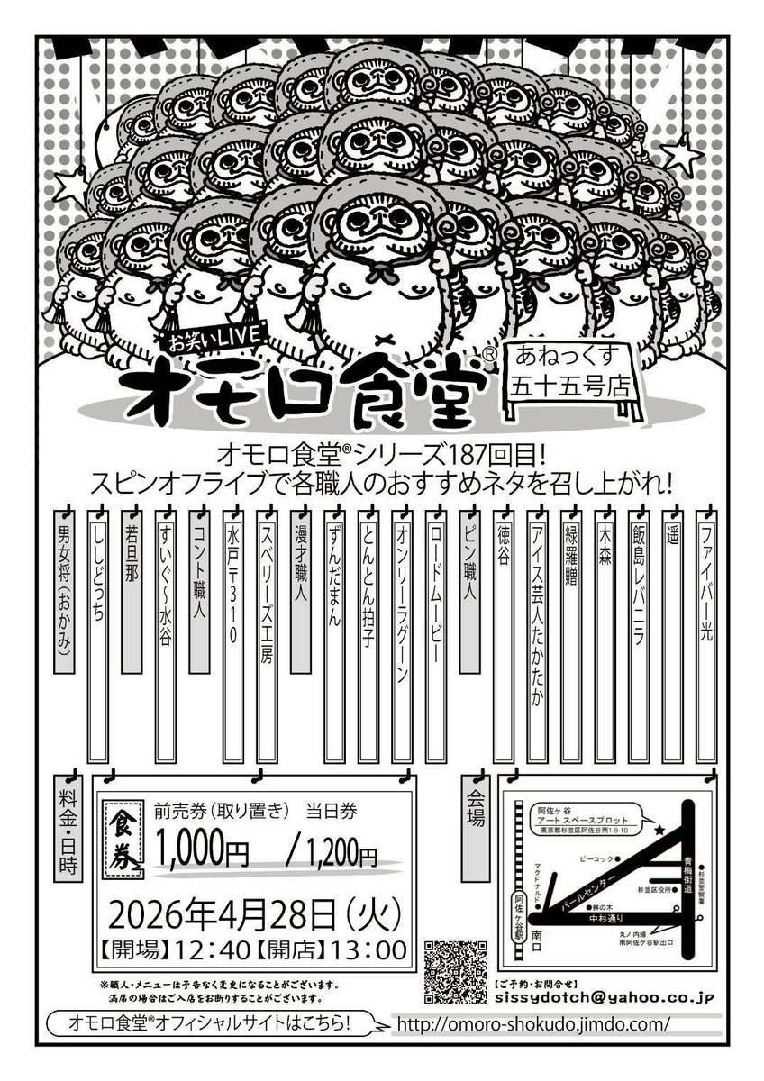 comact's tweet photo. 来週こちらのライブに出させて頂きます。
お時間あります方よろしくお願い致します🙇 https://t.co/nHIvYwGKAc