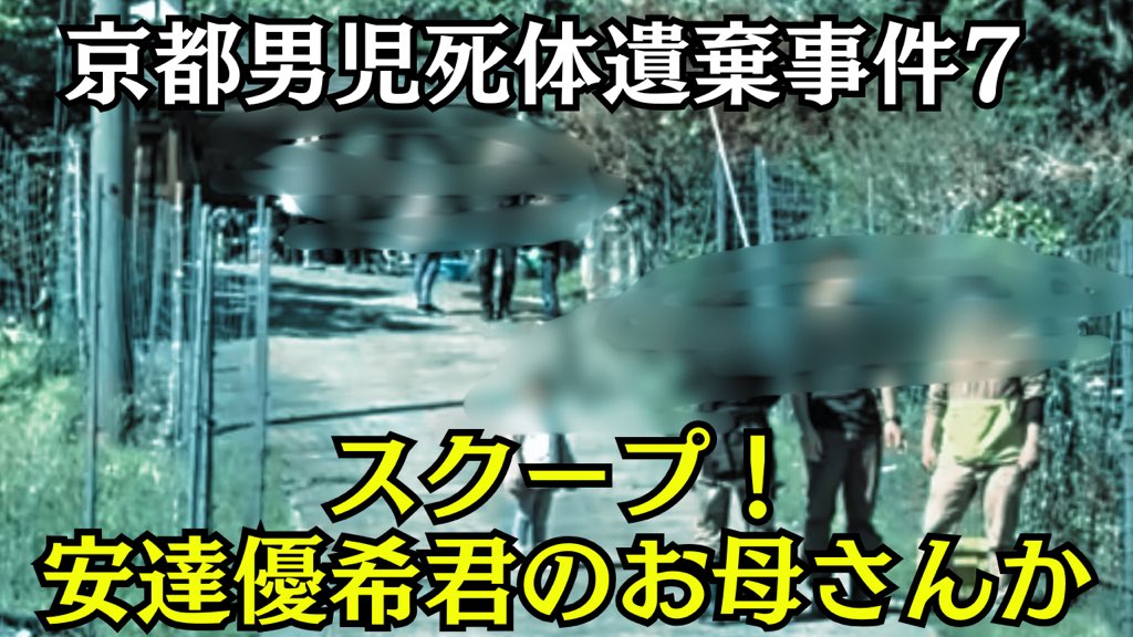 maefunch's tweet photo. 【京都行方不明】
さらに事件当日の安達優希容疑者の走行ルートほぼ特定か 
21:00〜
#安達結希

https://t.co/yztL6zqAFW @YouTubeより https://t.co/L6WxNDx8R9