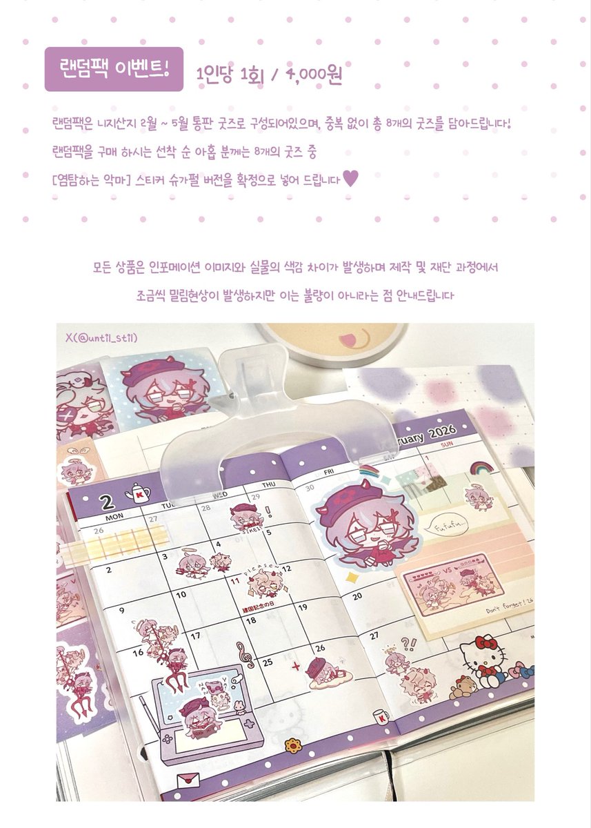 until_stil's tweet photo. 🎂니지산지 비공굿 5월 통판🎉

• 타코닌 신상 스티커&amp;3주년 엽서 업로드!
• 랜덤팩 이벤트 오픈
• 4/27(월) 18:00~5/2(토) 23:59

#rt 추첨 한 분께 신상 스티커 2종을 보내드립니다!
https://t.co/kRx6eiBj7L https://t.co/I8pITlTHJF