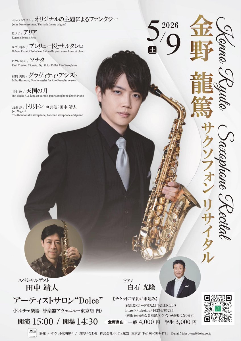 田中靖人 tweet media
