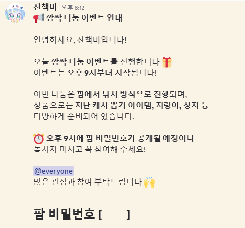 TR_Scash's tweet photo. 오늘 오후 9시 팜에서 나눔 이벤트 진행합니다!!
팜 비밀번호는 산책비 디스코드 채널에서 공개합니다!
https://t.co/bcy2XVy5LA https://t.co/V0v2bufjoo