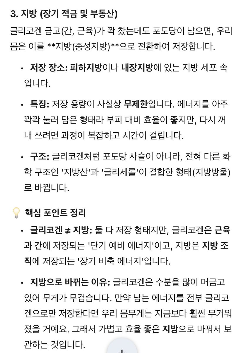 IB4674333's tweet photo. 쓰고 남은 포도당을 저장하는 방식 https://t.co/QVGgia5UKJ