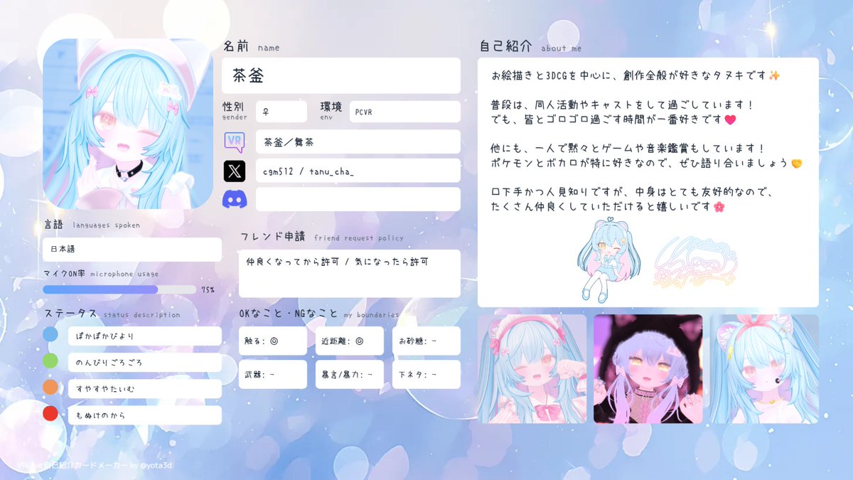 茶釜🍵 tweet media